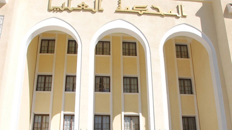 إنهاء مهام رئيس ديوان المحكمة العليا