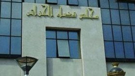 العدالة ترفض الإفراج عن المتهمين في ملف عصرنة أجهزة الأمن
