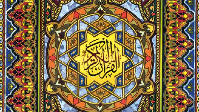 الأحزاب الإسلامية تحضر لمساءلة غلام الله حول المصاحف المتضمنة النجمة السداسية