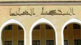المحكمة  العليا  تقبل  الطعن  بالنقض  في  ملف  المصري  ياسر  سالم