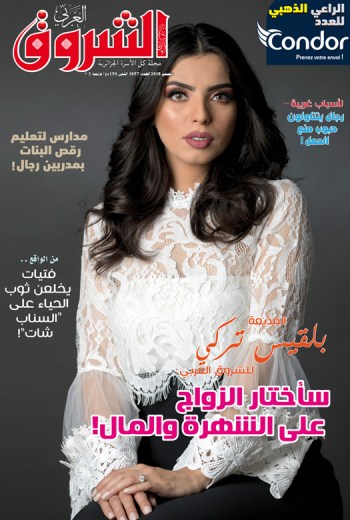 العدد 1057