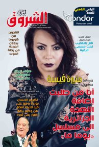 العدد 1076