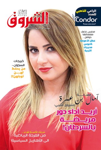 العدد 1056