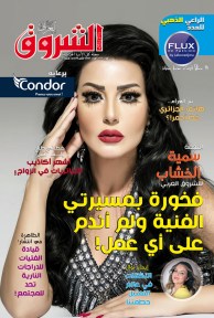 العدد 1067
