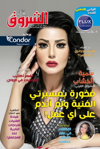 العدد 1067