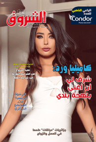 العدد 1054