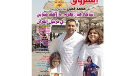 قراءة في عدد شهر مارس