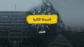 أي خيار ستعتمده الحكومة لتسيير المرحلة الثانية من خارطة الطريق الخاصة برفع الحجر؟