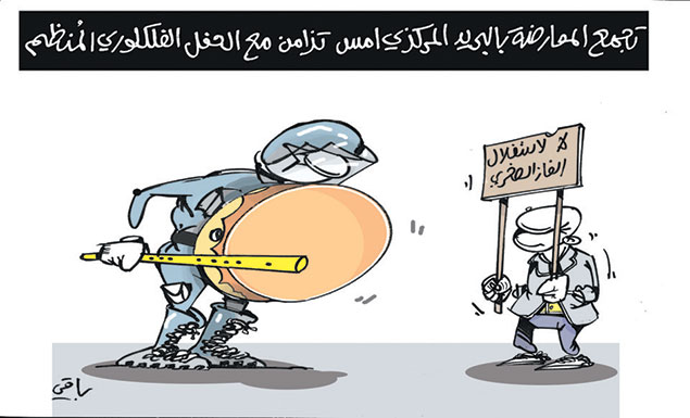 كاريكاتير العدد 4656