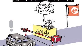 كاريكاتير العدد 4786