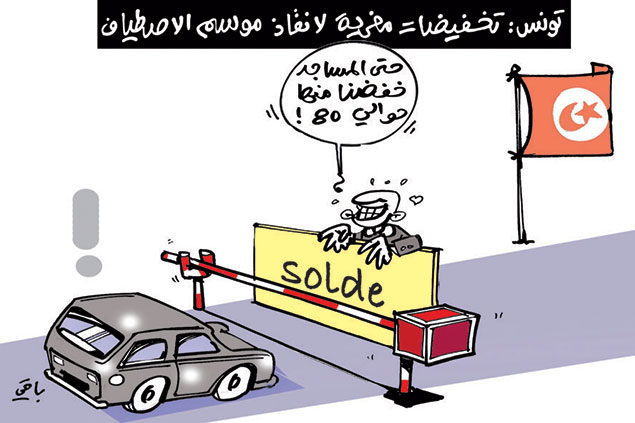 كاريكاتير العدد 4786