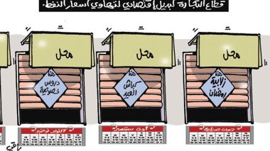 كاركاتير العدد 4885