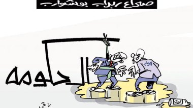 كاركاتير العدد 4876