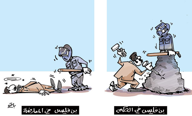 كاريكاتير العدد 4662