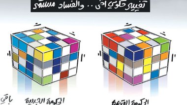 كاريكاتير العدد 4739