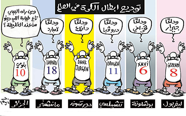 كاريكاتير العدد 4749