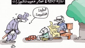 كاركاتير العدد 4891