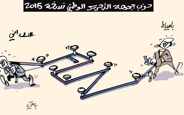 كاريكاتير العدد 4750