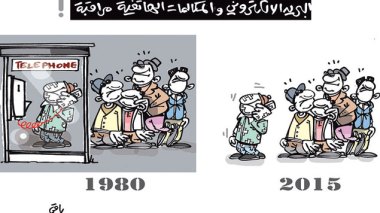 كاركاتير العدد 4896