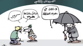 كاريكاتير 4854