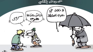 كاريكاتير 4854