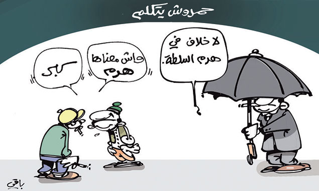 كاريكاتير 4854