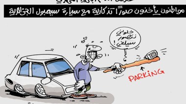 كاريكاتير العدد 4555