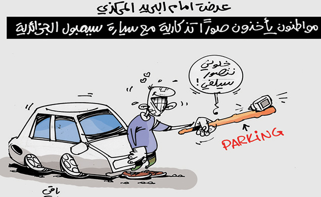 كاريكاتير العدد 4555