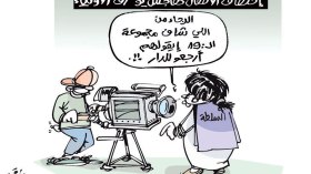 كاريكاتير العدد 4914