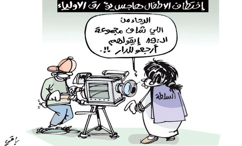 كاريكاتير العدد 4914