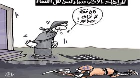 كاركاتير العدد 4863