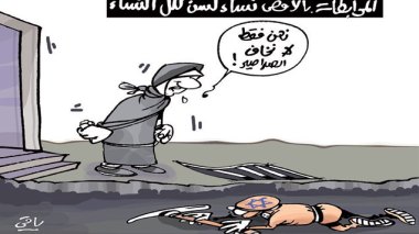 كاركاتير العدد 4863