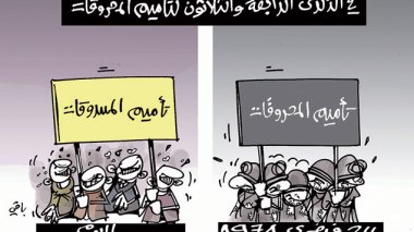 كاريكاتير العدد 4658