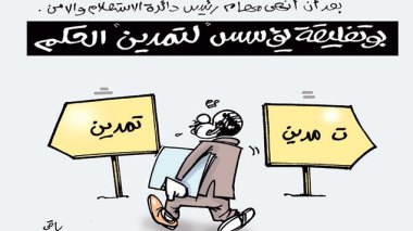 كاركاتير العدد 4860