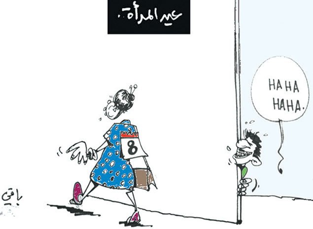 كاريكاتير العدد 4670