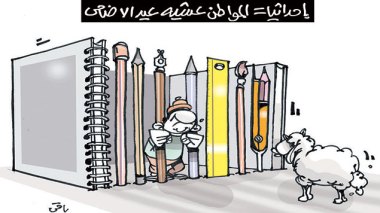 كاركاتير العدد 4859