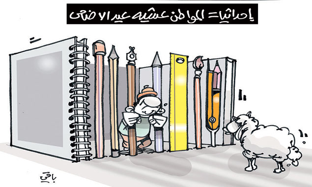 كاركاتير العدد 4859