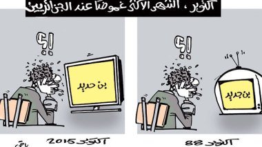 كاريكاتير 4880