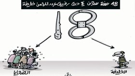 كاريكاتير العدد 4779