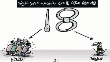 كاريكاتير العدد 4779