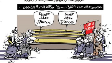 كاريكاتير العدد 4666
