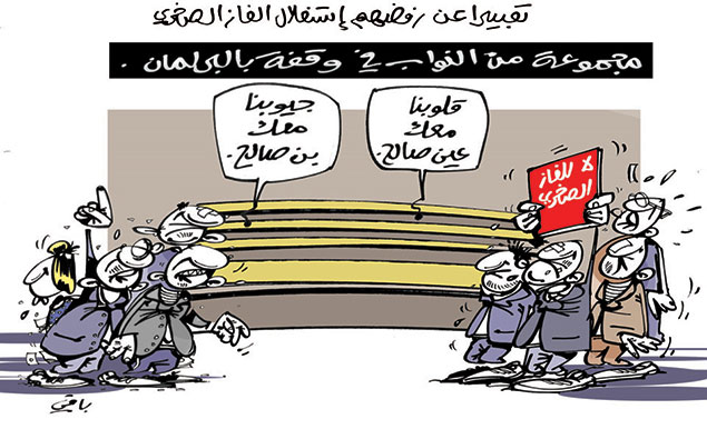 كاريكاتير العدد 4666