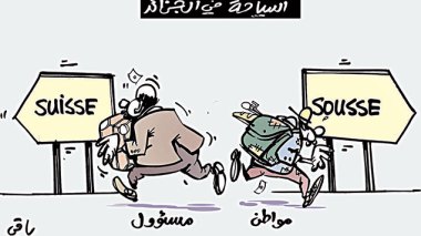 كاريكاتير العدد 4788