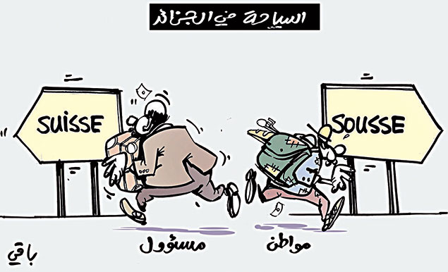 كاريكاتير العدد 4788