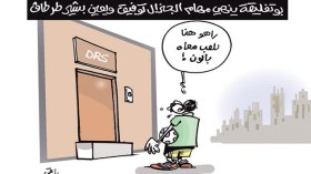 كاركاتير العدد 4858