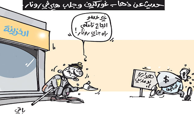 كاركاتير العدد 4889