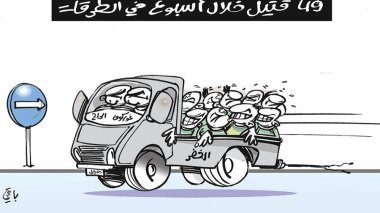 كاريكاتير العدد 4915