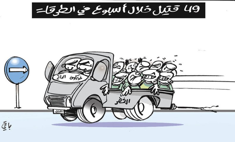كاريكاتير العدد 4915
