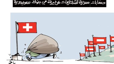 كاريكاتير العدد 4651