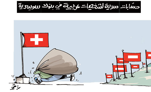 كاريكاتير العدد 4651